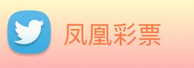 凤凰彩票 Logo
